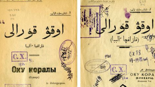 Ахаң не үшін1925 жылы да «Оқыу (وقىۋ)» сөзін «Оқу (اوقۋ)» деп «жазды»?